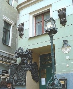 Bulgakov Flat Museum (Дом музей Булгакова) (Moscow)